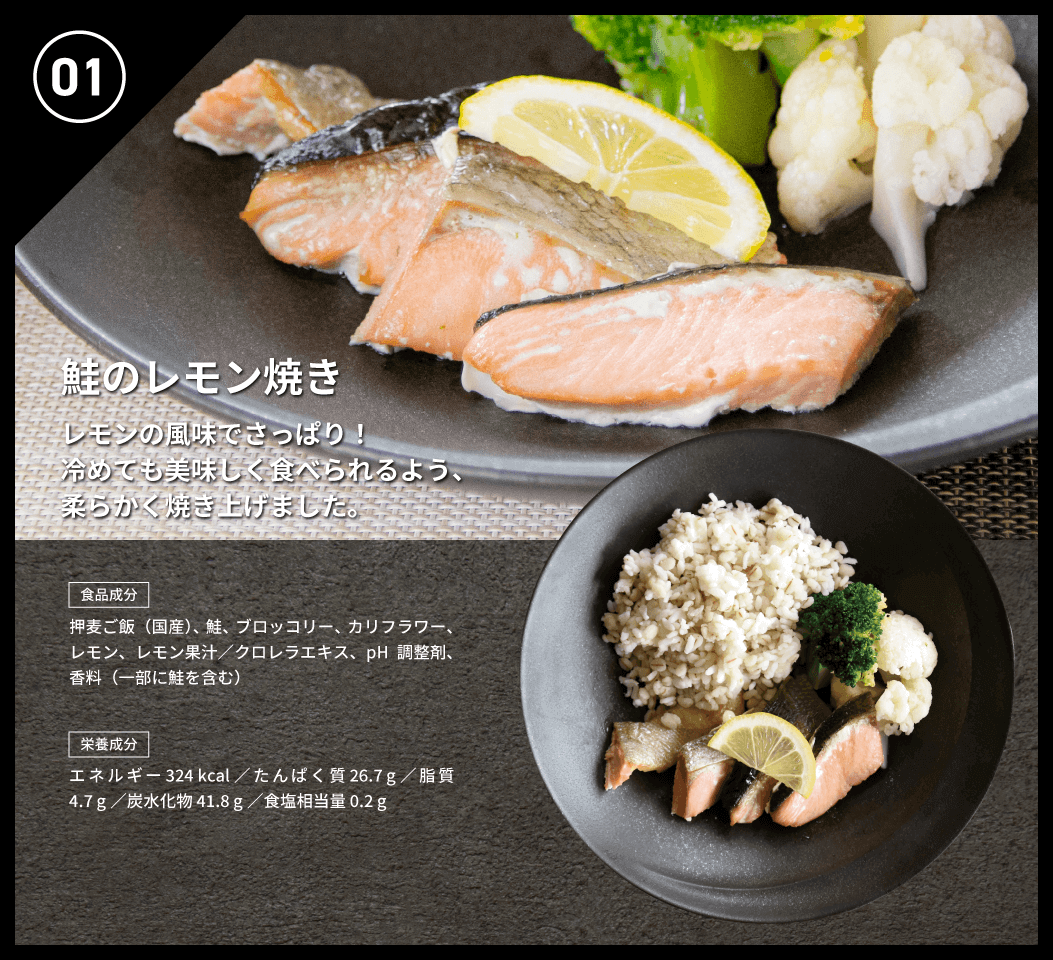 鮭のレモン焼き