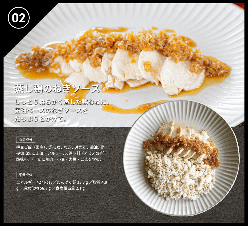 蒸し鶏のねぎソース