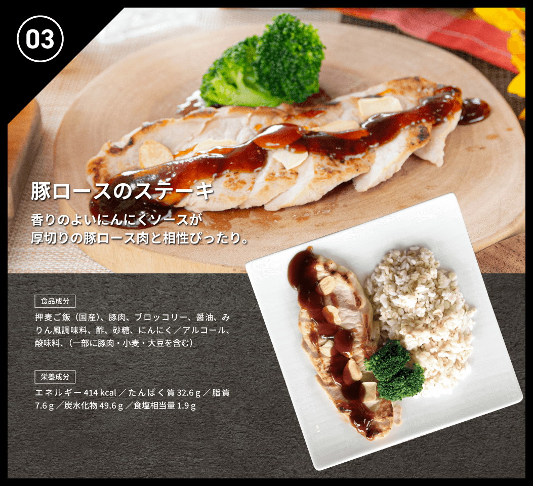 豚のロースのステーキ