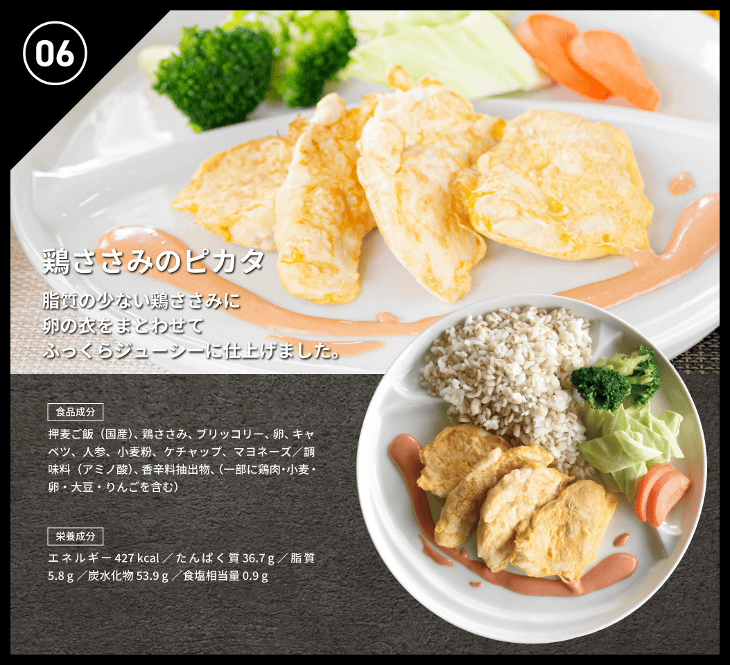 鶏ささみのピカタ